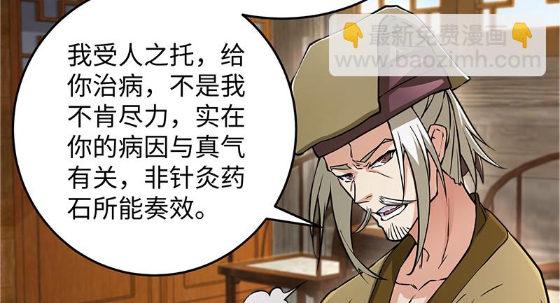 笑傲江湖 - 第一百二十八話 可惜可惜(2/3) - 2