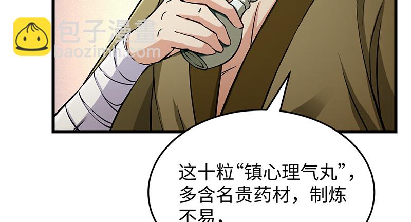 笑傲江湖 - 第一百二十八話 可惜可惜(2/3) - 5