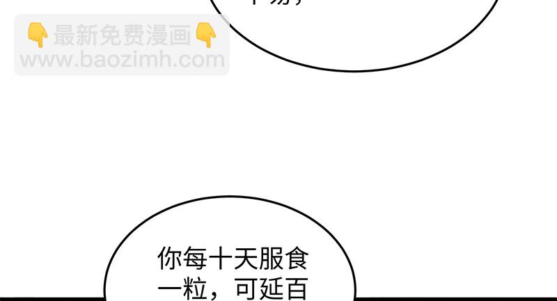 笑傲江湖 - 第一百二十八話 可惜可惜(2/3) - 6