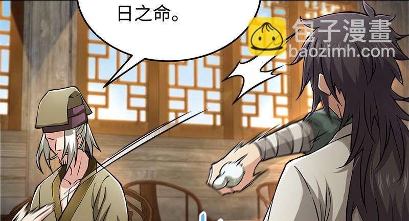 笑傲江湖 - 第一百二十八話 可惜可惜(2/3) - 7