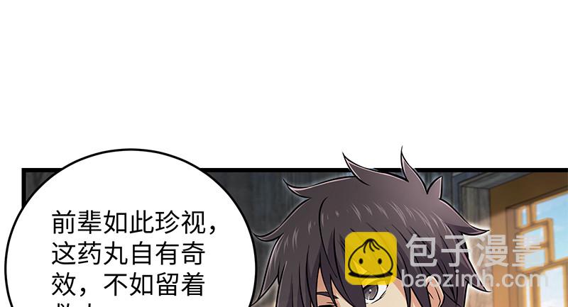 笑傲江湖 - 第一百二十八話 可惜可惜(2/3) - 1