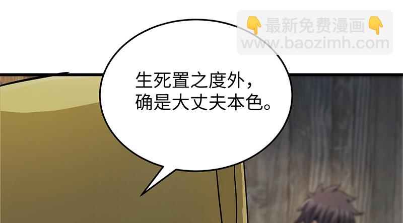 笑傲江湖 - 第一百二十八話 可惜可惜(2/3) - 4