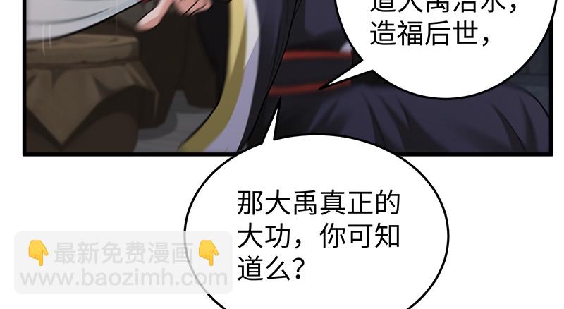 笑傲江湖 - 第一百三十話 好酒、奇人(3/3) - 1