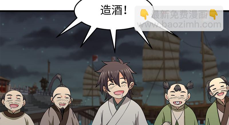 笑傲江湖 - 第一百三十話 好酒、奇人(3/3) - 3