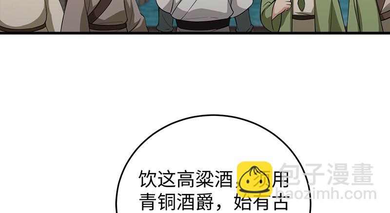 笑傲江湖 - 第一百三十話 好酒、奇人(3/3) - 4