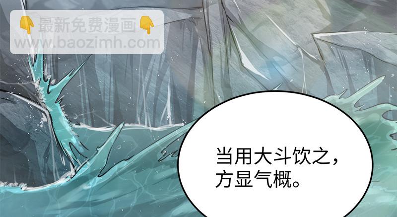 笑傲江湖 - 第一百三十話 好酒、奇人(3/3) - 4