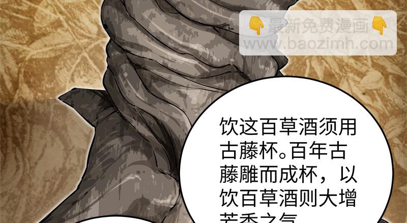 笑傲江湖 - 第一百三十話 好酒、奇人(3/3) - 3