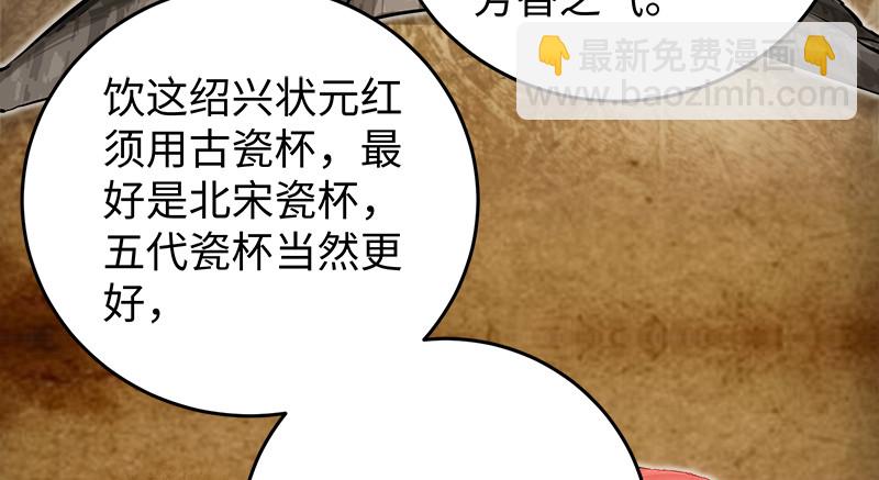 笑傲江湖 - 第一百三十話 好酒、奇人(3/3) - 4