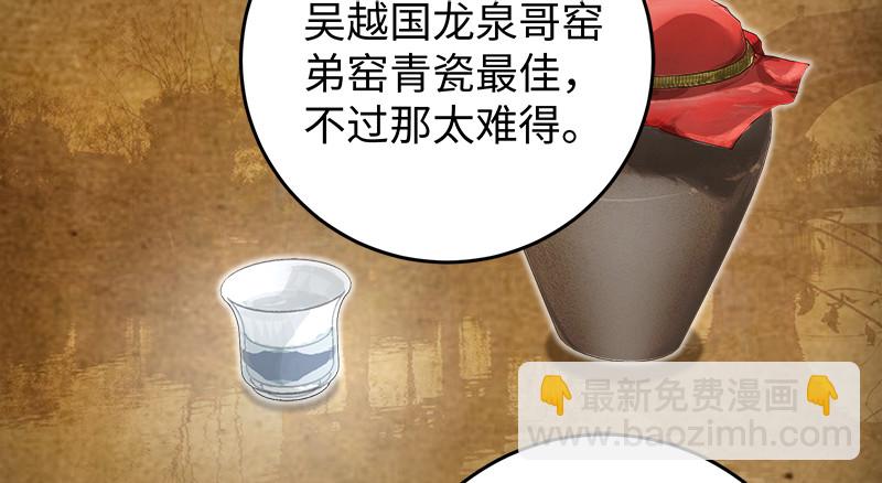 笑傲江湖 - 第一百三十話 好酒、奇人(3/3) - 1