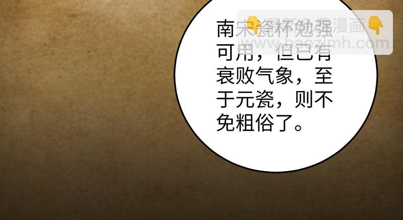 笑傲江湖 - 第一百三十話 好酒、奇人(3/3) - 2