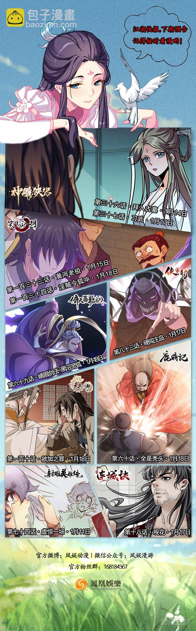 笑傲江湖 - 第一百三十話 好酒、奇人(3/3) - 3