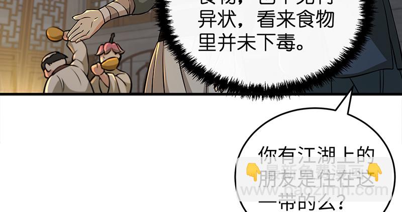 笑傲江湖 - 第一百三十話 好酒、奇人(1/3) - 7