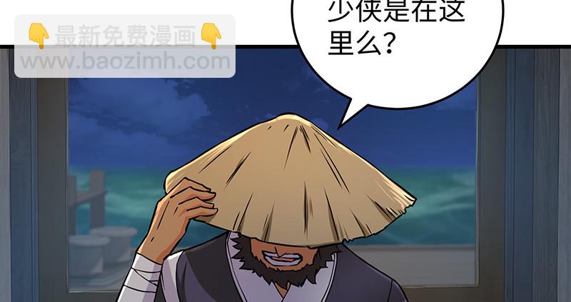 笑傲江湖 - 第一百三十話 好酒、奇人(1/3) - 1