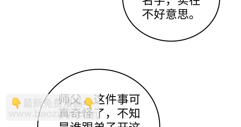 笑傲江湖 - 第一百三十話 好酒、奇人(1/3) - 5