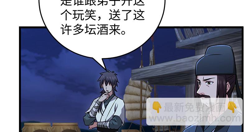 笑傲江湖 - 第一百三十話 好酒、奇人(1/3) - 6