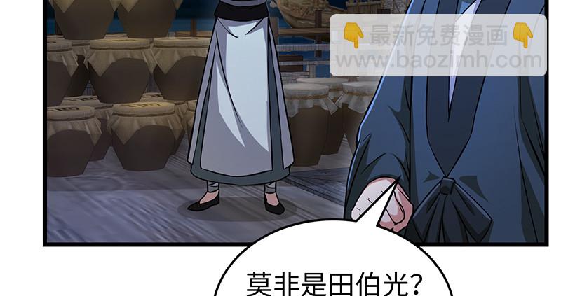 笑傲江湖 - 第一百三十話 好酒、奇人(1/3) - 7