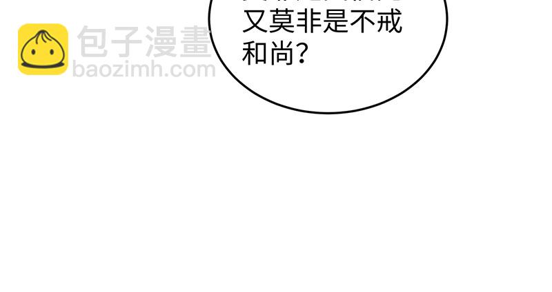 笑傲江湖 - 第一百三十話 好酒、奇人(1/3) - 8