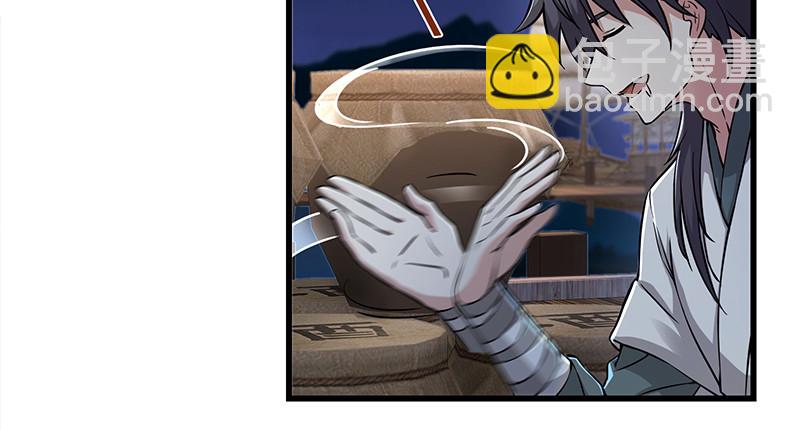 笑傲江湖 - 第一百三十話 好酒、奇人(1/3) - 4