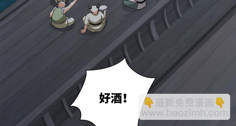 笑傲江湖 - 第一百三十話 好酒、奇人(2/3) - 1