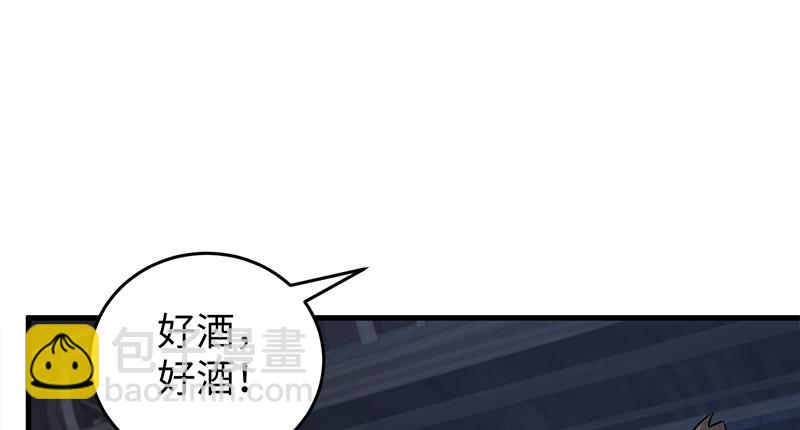 笑傲江湖 - 第一百三十話 好酒、奇人(2/3) - 3