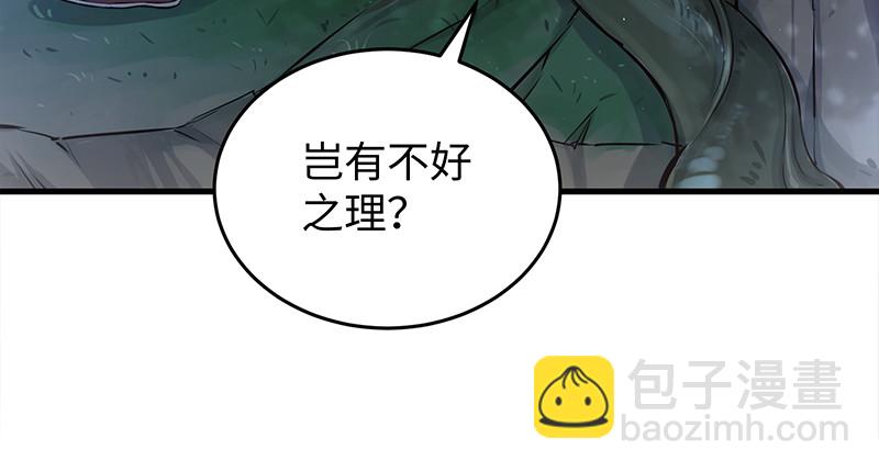 笑傲江湖 - 第一百三十話 好酒、奇人(2/3) - 8