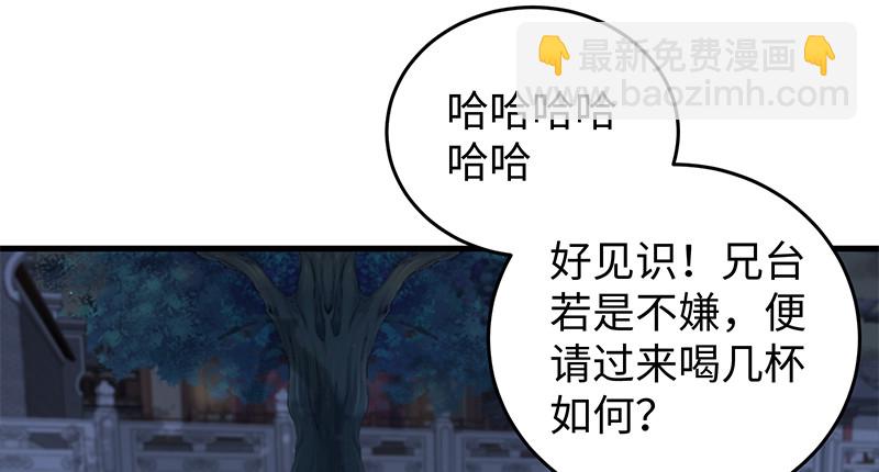 笑傲江湖 - 第一百三十話 好酒、奇人(2/3) - 1