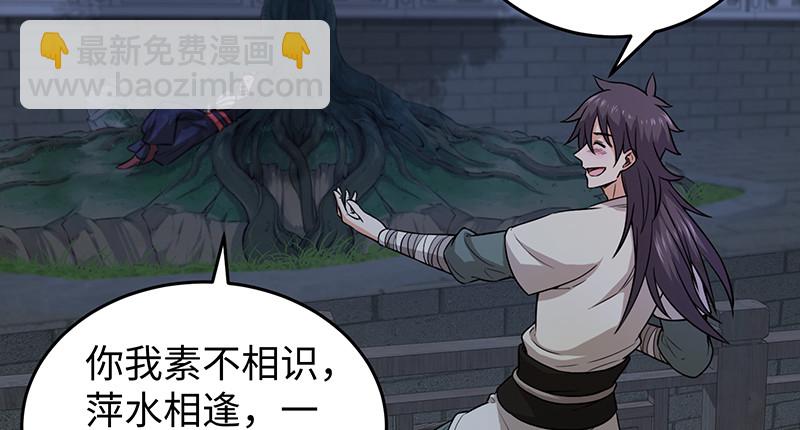 笑傲江湖 - 第一百三十話 好酒、奇人(2/3) - 2