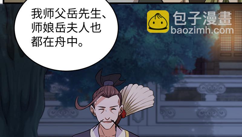 笑傲江湖 - 第一百三十話 好酒、奇人(2/3) - 6