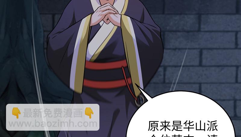 笑傲江湖 - 第一百三十話 好酒、奇人(2/3) - 7