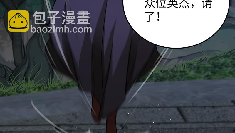 笑傲江湖 - 第一百三十話 好酒、奇人(2/3) - 8