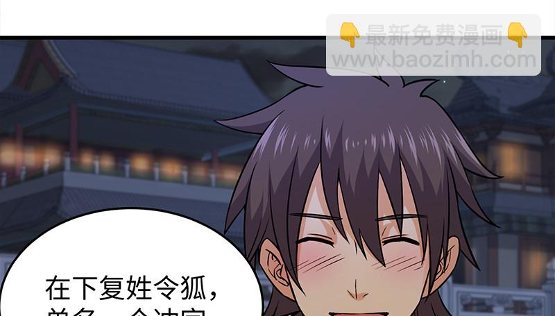 笑傲江湖 - 第一百三十話 好酒、奇人(2/3) - 7