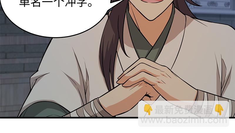 笑傲江湖 - 第一百三十話 好酒、奇人(2/3) - 8