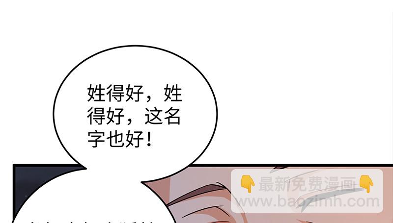 笑傲江湖 - 第一百三十話 好酒、奇人(2/3) - 1