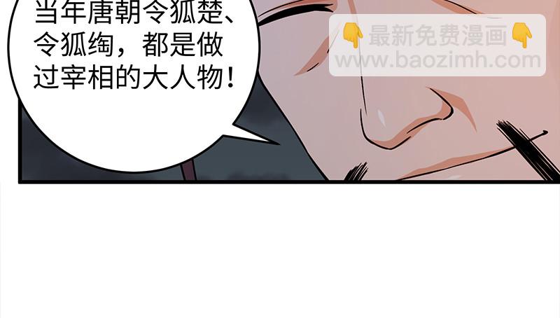 笑傲江湖 - 第一百三十話 好酒、奇人(2/3) - 2