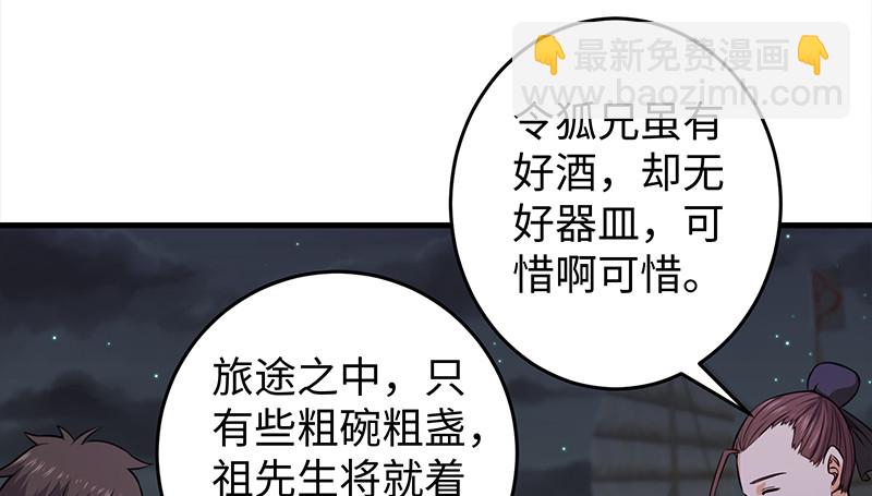 笑傲江湖 - 第一百三十話 好酒、奇人(2/3) - 3