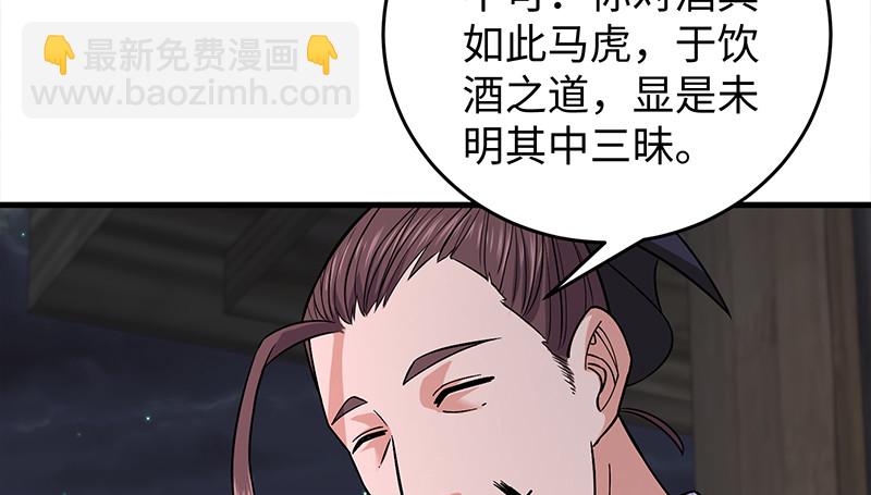 笑傲江湖 - 第一百三十話 好酒、奇人(2/3) - 5