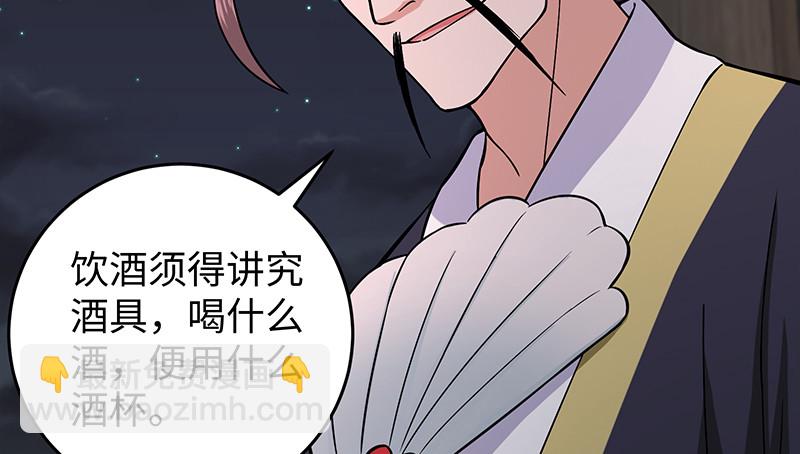 笑傲江湖 - 第一百三十話 好酒、奇人(2/3) - 6