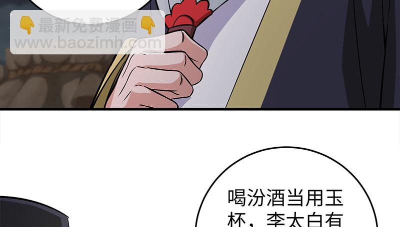 笑傲江湖 - 第一百三十話 好酒、奇人(2/3) - 7