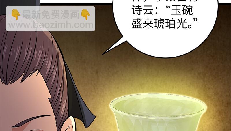 笑傲江湖 - 第一百三十話 好酒、奇人(2/3) - 8