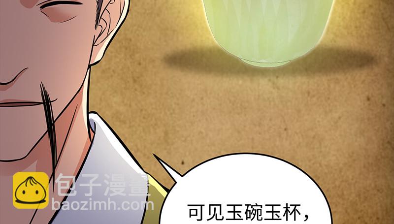 笑傲江湖 - 第一百三十話 好酒、奇人(2/3) - 1