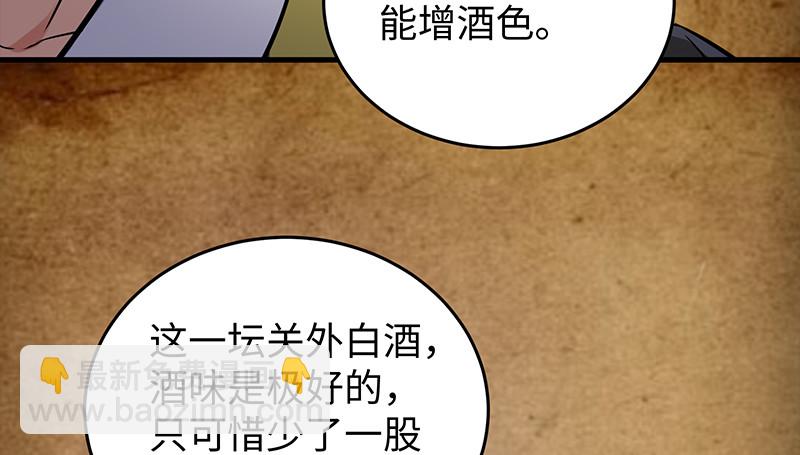 笑傲江湖 - 第一百三十話 好酒、奇人(2/3) - 2