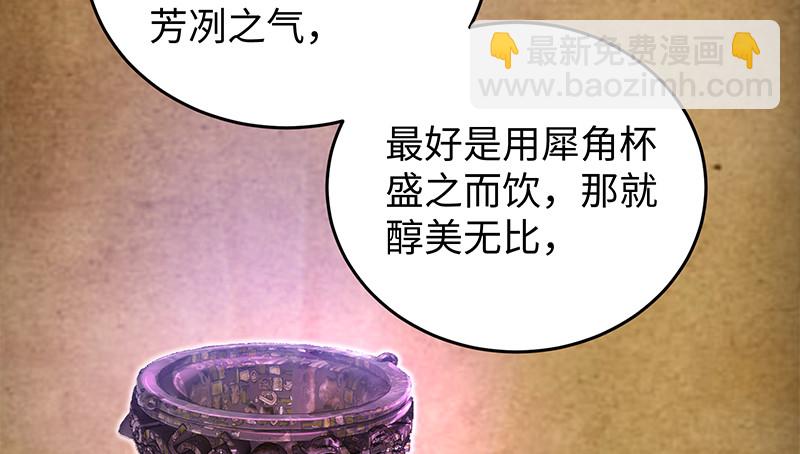 笑傲江湖 - 第一百三十話 好酒、奇人(2/3) - 3