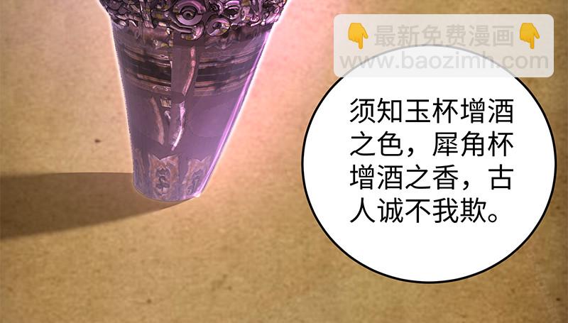 笑傲江湖 - 第一百三十話 好酒、奇人(2/3) - 4