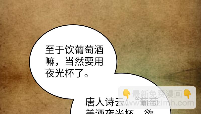 笑傲江湖 - 第一百三十話 好酒、奇人(2/3) - 5