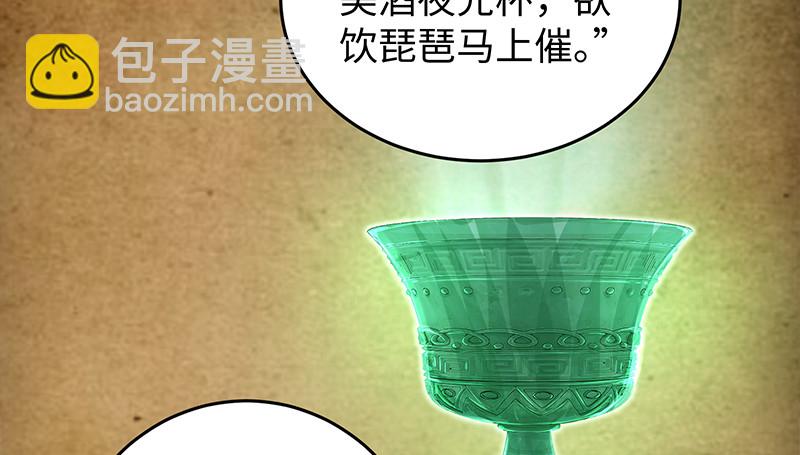 笑傲江湖 - 第一百三十話 好酒、奇人(2/3) - 6