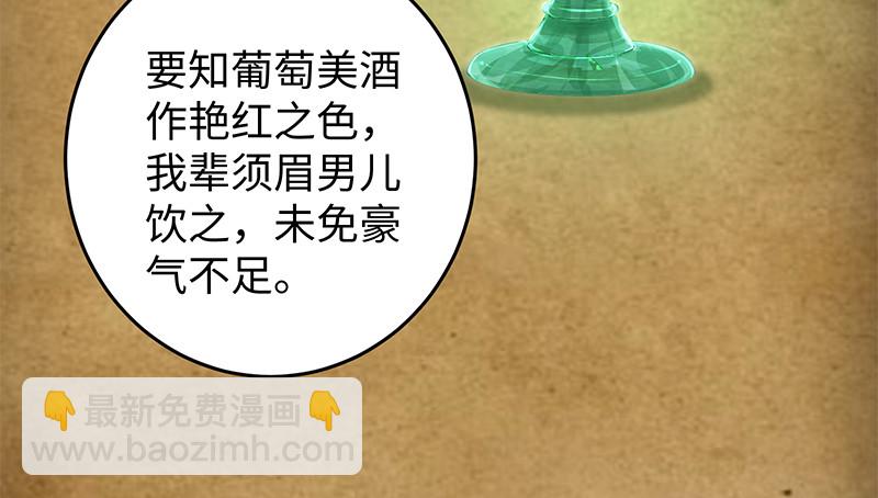 笑傲江湖 - 第一百三十話 好酒、奇人(2/3) - 7