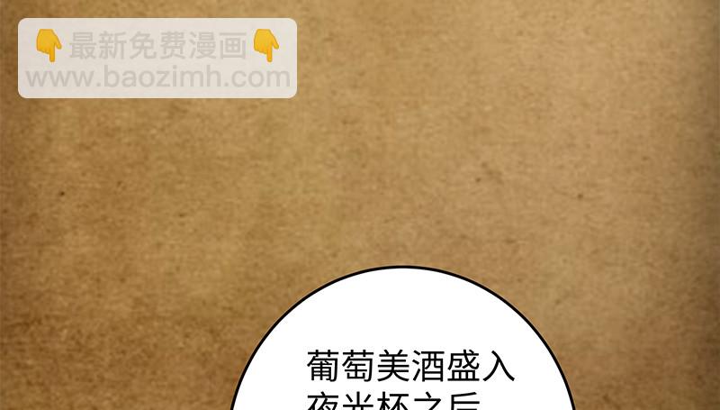 笑傲江湖 - 第一百三十話 好酒、奇人(2/3) - 8