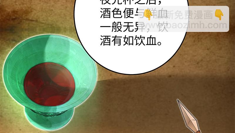 笑傲江湖 - 第一百三十話 好酒、奇人(2/3) - 1