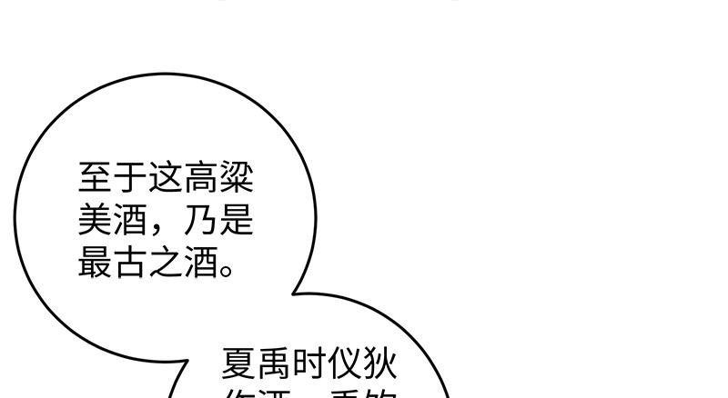 笑傲江湖 - 第一百三十話 好酒、奇人(2/3) - 5