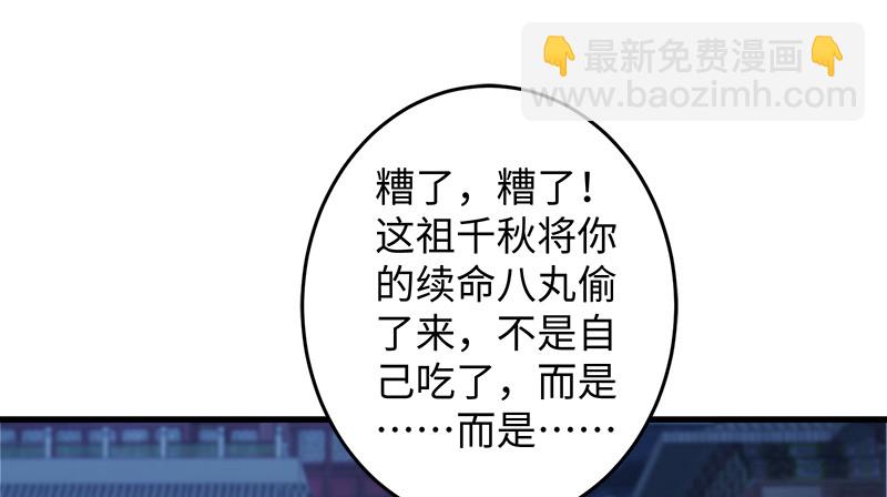 笑傲江湖 - 第一百三十二話 續命八杯(3/3) - 5